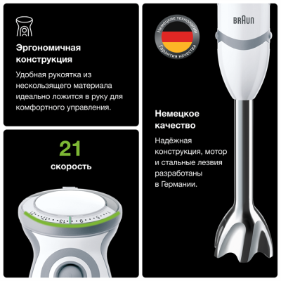 Блендер погружной BRAUN MQ5207WH белый/серый — фото 2