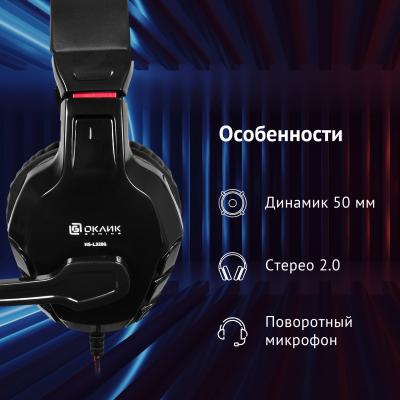 Наушники с микрофоном OKLICK HS-L320G Phoenix черный 1.9м мониторы — фото 3