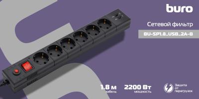 Сетевой фильтр BURO BU-SP1.8_USB_2A-B 1.8м (6 розеток) черный (коробка) — фото 19