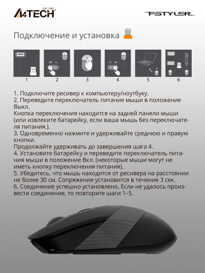 Мышь A4Tech Fstyler FG10S черный/серый оптическая (2000dpi) silent беспроводная USB (4but) — фото 9