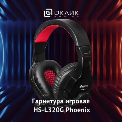 Наушники с микрофоном OKLICK HS-L320G Phoenix черный 1.9м мониторы — фото 2