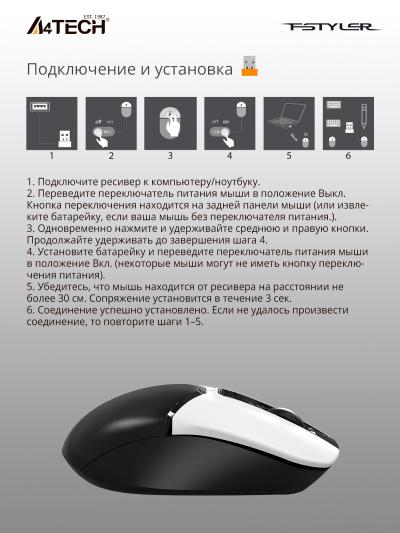 Мышь A4Tech Fstyler FG12S Panda белый/черный оптическая (1200dpi) silent беспроводная USB (3but) — фото 11