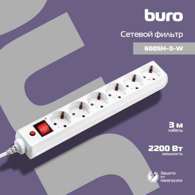 Сетевой фильтр BURO 600SH-3-W 3м (6 розеток) белый — фото 2