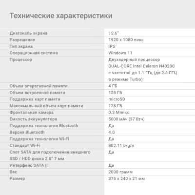 Ноутбук 15.6" DIGMA EVE 15 P418 [NCN154BXW01] IPS FHD/Cel N4020C/4Gb/eMMC128Gb/Intel UHD Graphics 600/Win 11 Home серый — фото 13