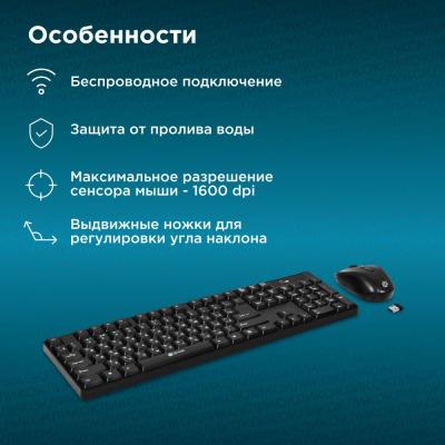Клавиатура + мышь OKLICK 210M черный USB беспроводная — фото 5