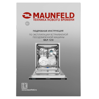 Встраиваемая посудомоечная машина 60см MAUNFELD MLP-123I — фото 22