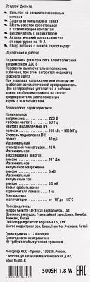 Сетевой фильтр BURO 500SH-1.8-W 1.8м (5 розеток) белый (коробка) — фото 13