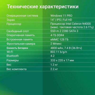 Ноутбук 14" DIGMA EVE C4403 Cel N4000/4Gb/eMMC128Gb/600/14"/IPS/FHD/W11Pro/grey/4800mAh — фото 4