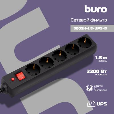 Сетевой фильтр BURO 500SH-1.8-UPS-B 1.8м (5 розеток) черный — фото 2