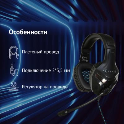 Наушники с микрофоном OKLICK HS-L370G ECLIPSE черный 1.9м мониторы — фото 4