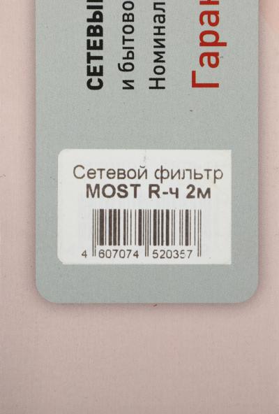 Сетевой фильтр MOST R 2м (6 розеток) черный (коробка) — фото 8