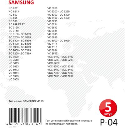 Пылесборник OZONE P-04 для пылесоса SAMSUNG, 5 шт., бумажные (тип оригинального мешка: VP-95.) — фото 4