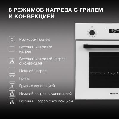 Духовой шкаф электрический HYUNDAI 6009.25 WG белый стекло — фото 3