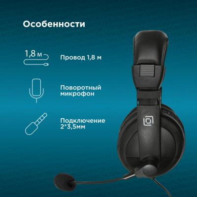 Наушники с микрофоном OKLICK HS-M137V черный 1.8м мониторные оголовье (614046) — фото 3