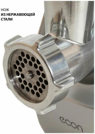 Мясорубка ECON ECO-1050MG белый/серебр  (1600w /1.8кг) — фото 3