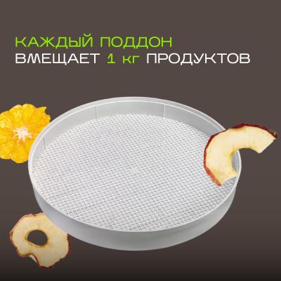 Сушилка для фруктов и овощей LUMUS LU-D5106 белая/бежевая — фото 5