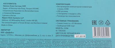 Клавиатура + мышь OKLICK 220M черный USB беспроводная — фото 19
