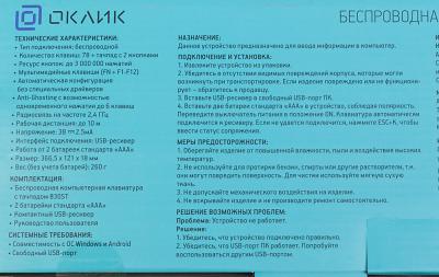 Клавиатура OKLICK 830ST черный USB беспроводная slim Multimedia Touch — фото 19