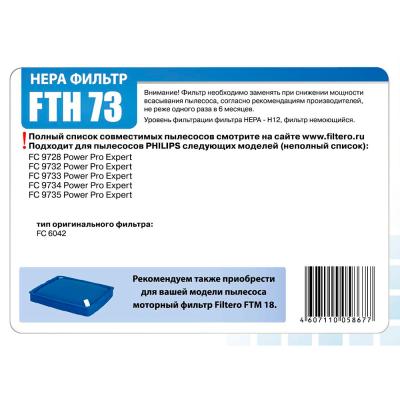 HEPA фильтр FILTERO FTH 73 PHI — фото 3