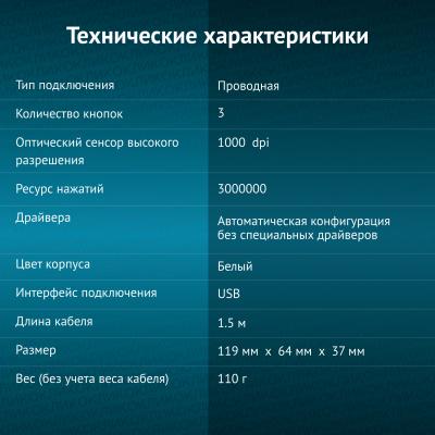Мышь OKLICK 245M белый оптическая (1000dpi) USB — фото 8