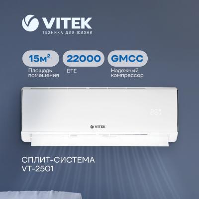 Сплит-система VITEK VT-2501 (TCL, компр GMCC) — фото 2