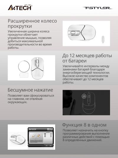 Мышь A4Tech Fstyler FG12S Panda белый/черный оптическая (1200dpi) silent беспроводная USB (3but) — фото 10