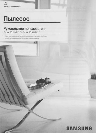 Пылесос SAMSUNG VC18M21D0VG/EV титан (1800Вт, 380Вт) — фото 28