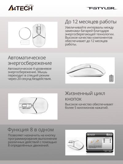 Мышь A4Tech Fstyler FB12 белый/черный оптическая (1200dpi) беспроводная BT/Radio USB (3but) (FB12 PANDA) — фото 5