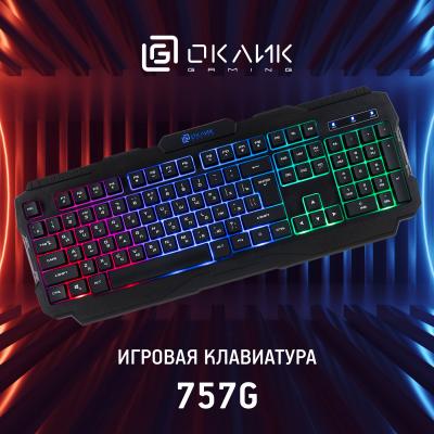 Клавиатура OKLICK 757G HW2 черный USB for gamer (1790295) — фото 2