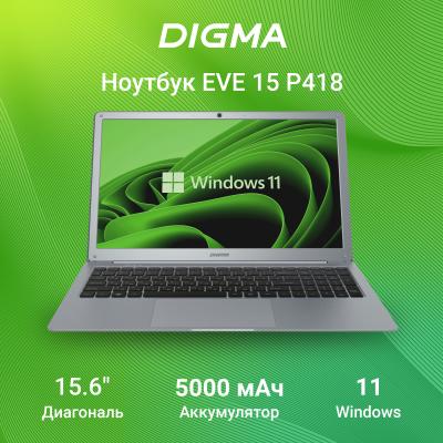 Ноутбук 15.6" DIGMA EVE 15 P418 [NCN154BXW01] IPS FHD/Cel N4020C/4Gb/eMMC128Gb/Intel UHD Graphics 600/Win 11 Home серый — фото 7