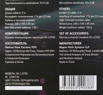 Наушники с микрофоном OKLICK HS-L370G ECLIPSE черный 1.9м мониторы — фото 14