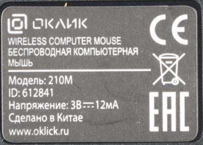 Клавиатура + мышь OKLICK 210M черный USB беспроводная — фото 21