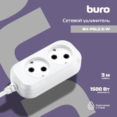 Сетевой удлинитель BURO BU-PSL2.3/W 3м (2 розетки) белый (пакет ПЭ) — фото 2