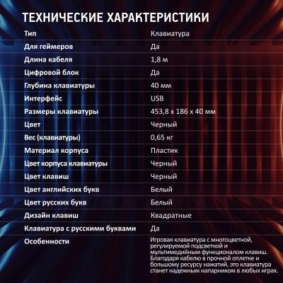 Клавиатура OKLICK 757G HW2 черный USB for gamer (1790295) — фото 5