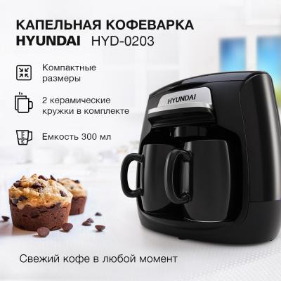 Кофеварка капельная HYUNDAI HYD-0203 500Вт черный — фото 16