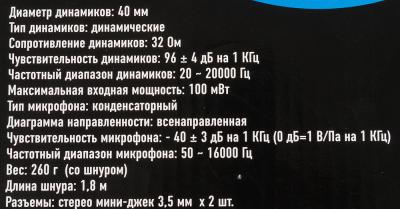 Наушники с микрофоном OKLICK HS-M137V черный 1.8м мониторные оголовье (614046) — фото 19