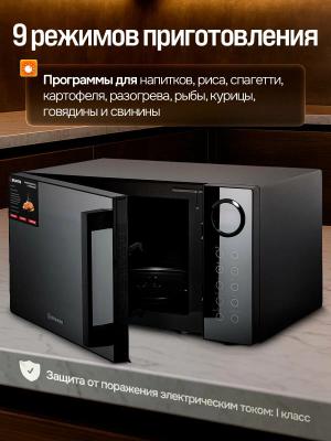 Микроволновая печь BRAYER BR2506 черный  (900w /23л /сенсор/гриль) — фото 2