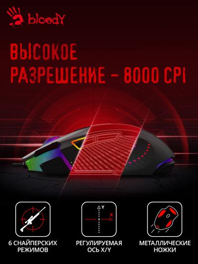 Мышь A4Tech Bloody J90s черный оптическая (8000dpi) USB (12but) (J90S BLACK ACTIVATED) — фото 3