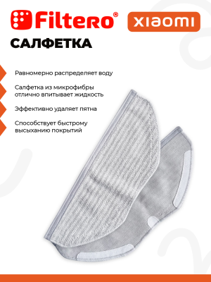 Набор аксессуаров FILTERO FTX 03 для робот-пылесоса Xiaomi (7 пр ) — фото 2