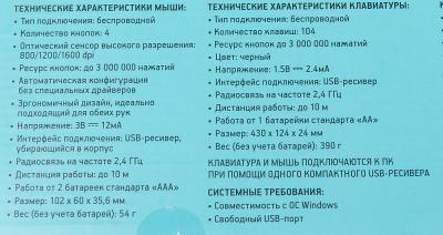 Клавиатура + мышь OKLICK 210M черный USB беспроводная — фото 10