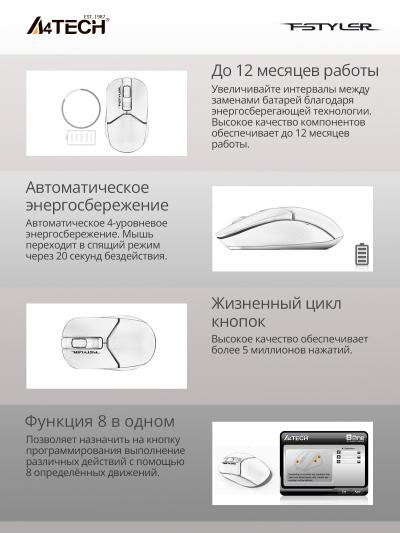Мышь A4Tech Fstyler FB12 белый оптическая (1200dpi) беспроводная BT/Radio USB (3but) (FB12 WHITE) — фото 12