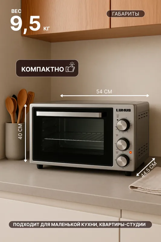 Мини-печь LUMUS LU-O03800G  (1600w /38л/внутр.подсветка)  серый — фото 2