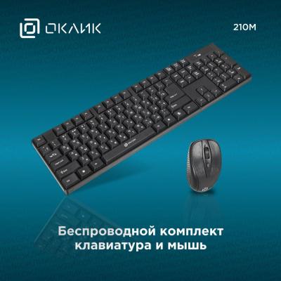 Клавиатура + мышь OKLICK 210M черный USB беспроводная — фото 4