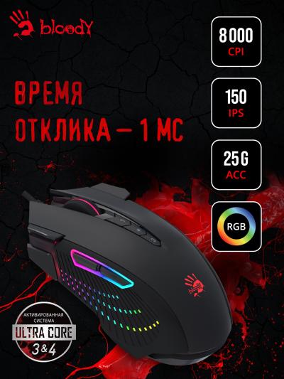 Мышь A4Tech Bloody J90s черный оптическая (8000dpi) USB (12but) (J90S BLACK ACTIVATED) — фото 2