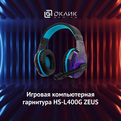 Наушники с микрофоном OKLICK HS-L400G ZEUS черный 1.8м мониторы — фото 2