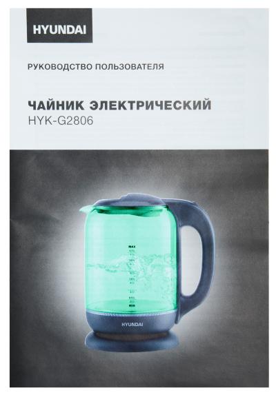 Чайник HYUNDAI HYK-G2807 бирюзовый стекло — фото 11