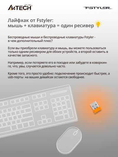 Мышь A4Tech Fstyler FB12 белый/черный оптическая (1200dpi) беспроводная BT/Radio USB (3but) (FB12 PANDA) — фото 7