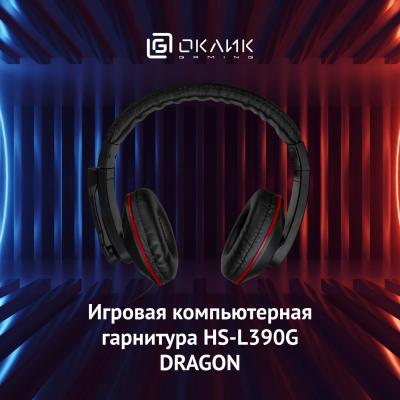 Наушники с микрофоном OKLICK HS-L390G DRAGON черный/красный 1.8м мониторные оголовье (JD-728S) — фото 2