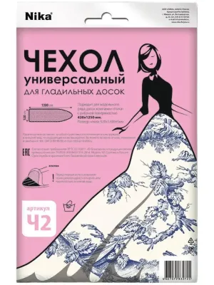 Чехол на глад.доску НИКА  Ч2