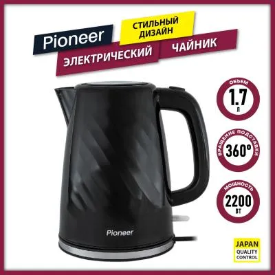 Чайник PIONEER KE220P пластик черный